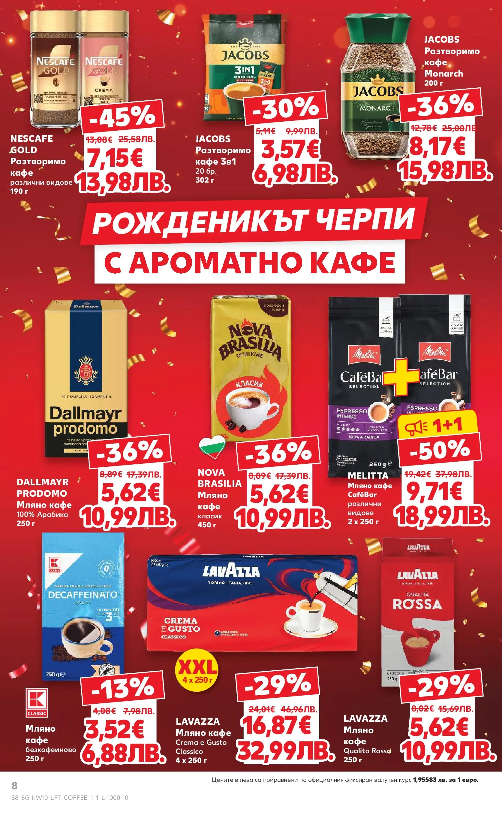 Нова Кауфланд - Правилния избор в Kaufland с предложения валидни до 08.03.2026 от 01.03.2026 | Страница: 8 | Продукти: Разтворимо кафе, Кафе