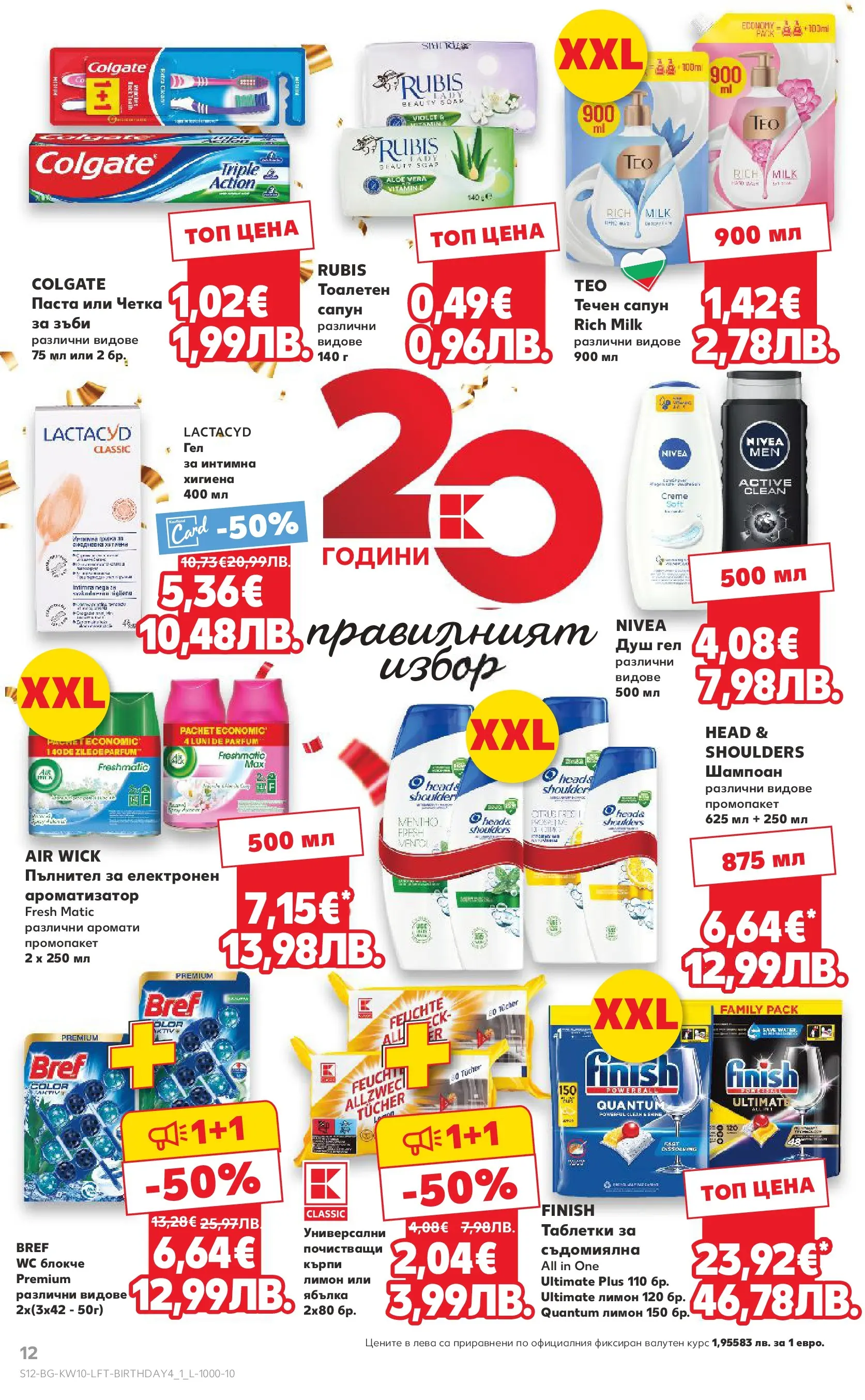 Нова Кауфланд - Правилния избор в Kaufland с предложения валидни до 08.03.2026 от 01.03.2026 | Страница: 12 | Продукти: Сапун, Darált marhahús, Интимна хигиена, Душ