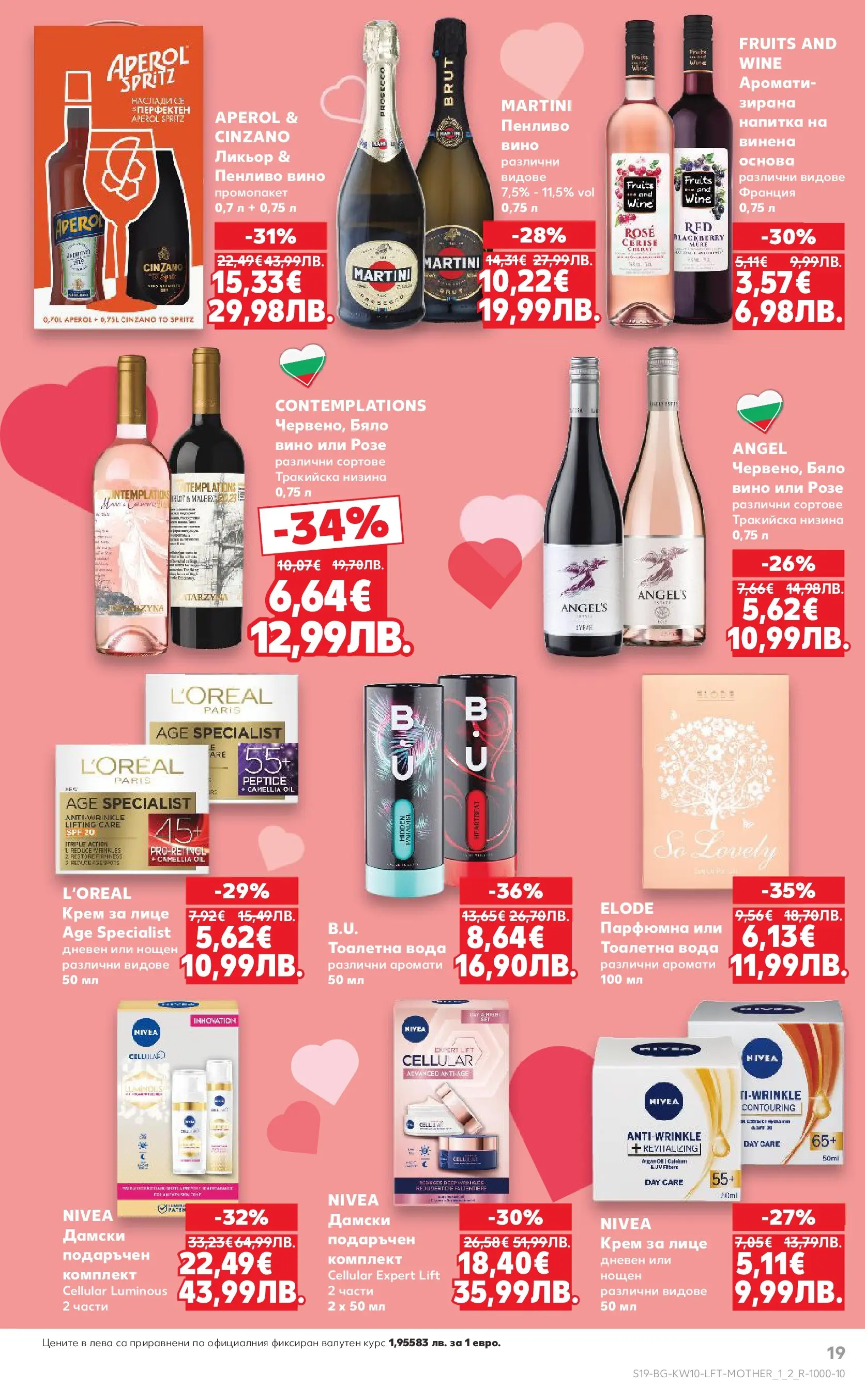 Нова Кауфланд брошура от 01.03.2026 | Страница: 19 | Продукти: Вино, Напитка, Бяло вино, Тоалетна вода Нова Кауфланд - Правилния избор в Kaufland с предложения валидни до 08.03.2026 от 01.03.2026 | Страница: 19 | Продукти: Вино, Напитка, Бяло вино, Тоалетна вода