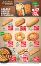 Kaufland хипермаркет Правилния избор в Kaufland с предложения валидни до 08.03.2026 - от 02-03-26
