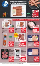 Kaufland хипермаркет Правилния избор в Kaufland с предложения валидни до 08.03.2026 - до 08-03-26