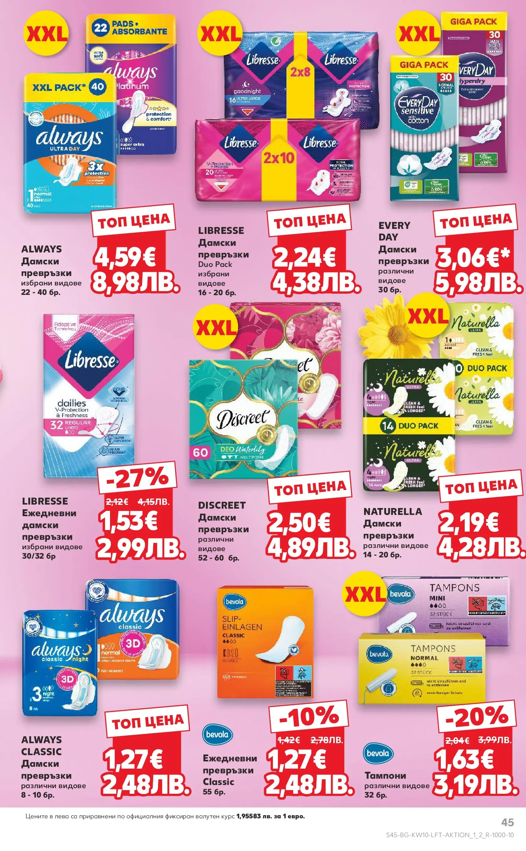 Нова Кауфланд - Правилния избор в Kaufland с предложения валидни до 08.03.2026 от 01.03.2026 | Страница: 45 | Продукти: Дамски превръзки, Превръзки, Тампони