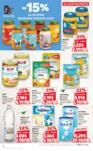 Kaufland хипермаркет Правилния избор в Kaufland с предложения валидни до 08.03.2026 - до 08-03-26