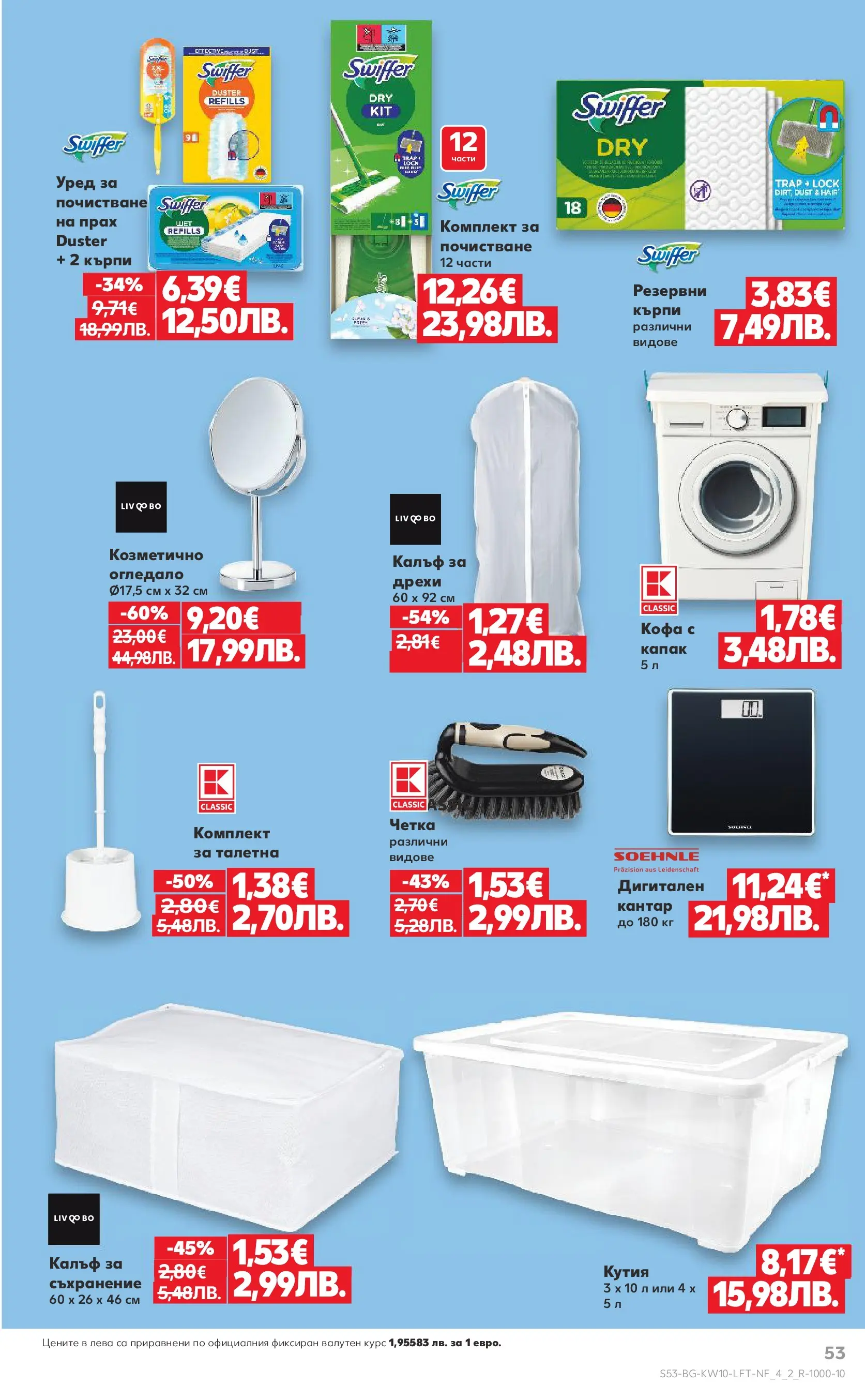 Нова Кауфланд - Правилния избор в Kaufland с предложения валидни до 08.03.2026 от 01.03.2026 | Страница: 53 | Продукти: Кофа, Съхранение, Darált marhahús, Огледало