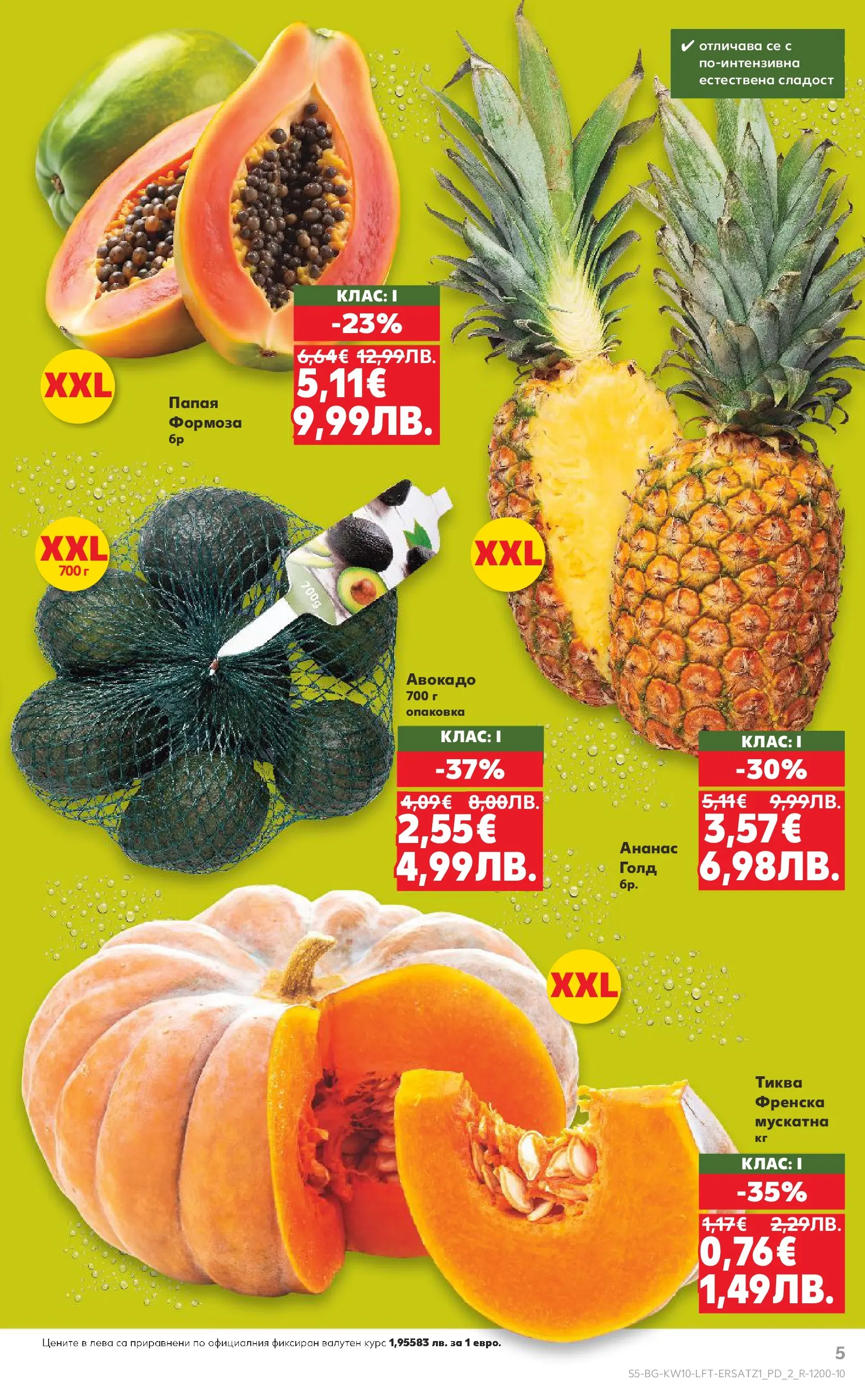 Нова Кауфланд брошура от 01.03.2026 | Страница: 5 | Продукти: Папая, Тиква, Ананас, Parasztsonka Нова Кауфланд - Правилния избор в Kaufland с предложения валидни до 08.03.2026 от 01.03.2026 | Страница: 5 | Продукти: Папая, Тиква, Ананас, Parasztsonka