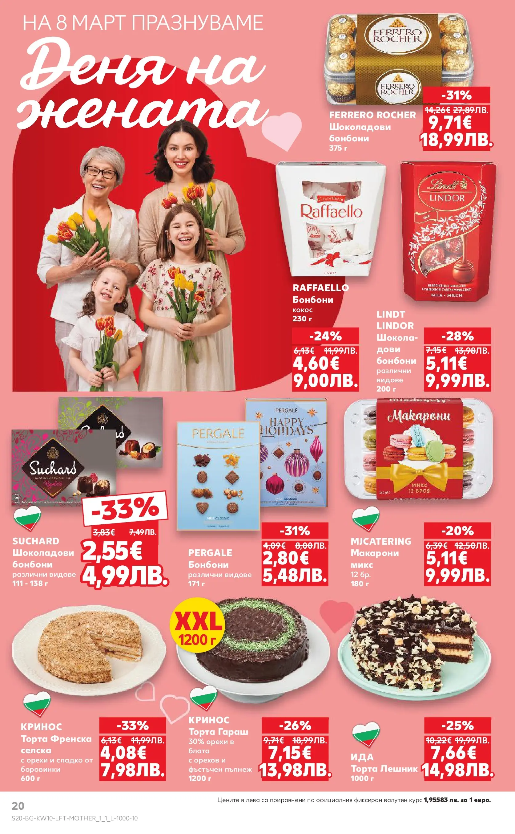 Нова Кауфланд брошура от 01.03.2026 | Страница: 20 | Продукти: Mousquetons, Боровинки, Plateau repas, Algues Нова Кауфланд - Правилния избор в Kaufland с предложения валидни до 08.03.2026 от 01.03.2026 | Страница: 20 | Продукти: Mousquetons, Боровинки, Plateau repas, Algues