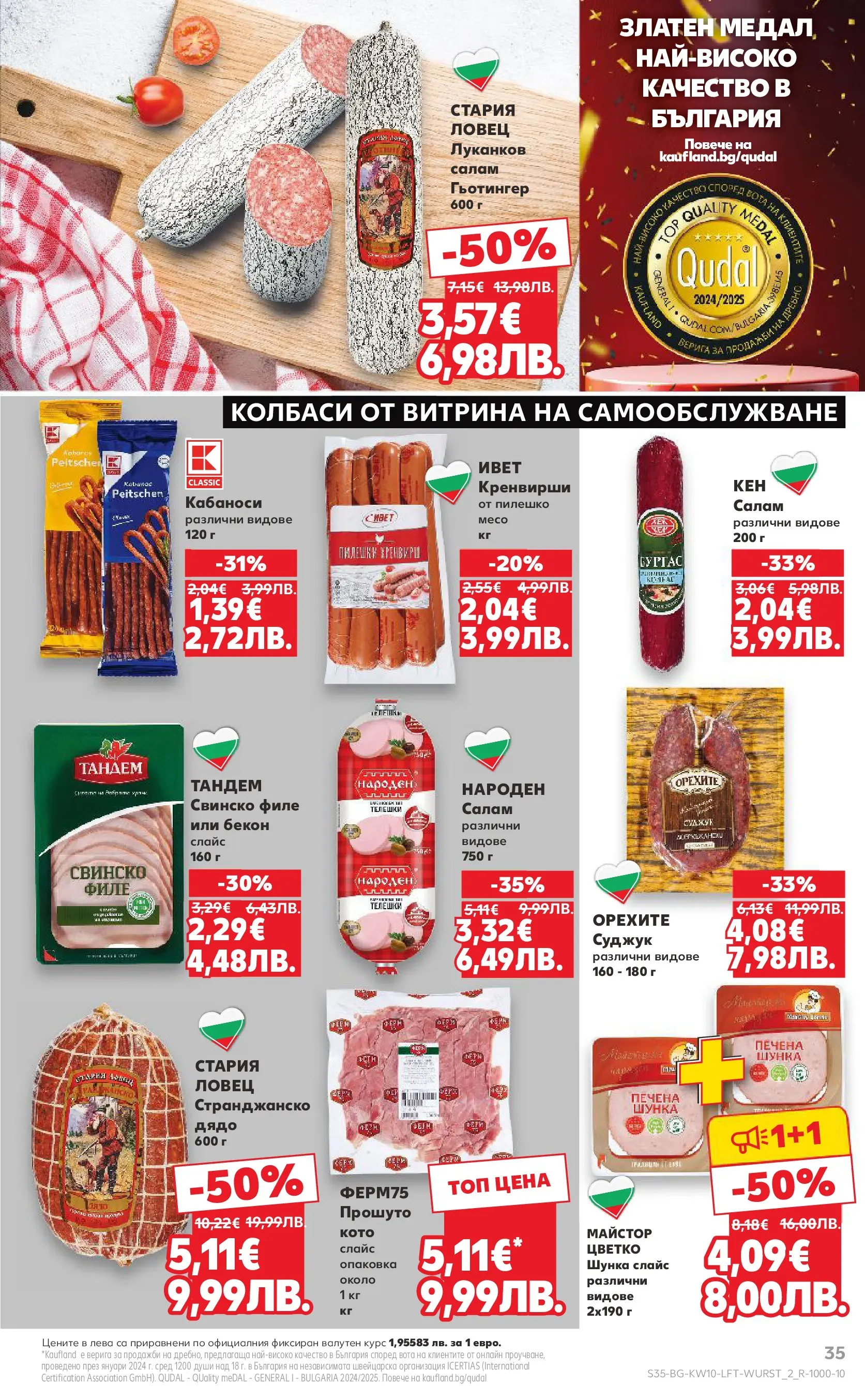 Нова Кауфланд брошура от 01.03.2026 | Страница: 35 | Продукти: Салам, Свинско, Филе, Пилешко Нова Кауфланд - Правилния избор в Kaufland с предложения валидни до 08.03.2026 от 01.03.2026 | Страница: 35 | Продукти: Салам, Свинско, Филе, Пилешко