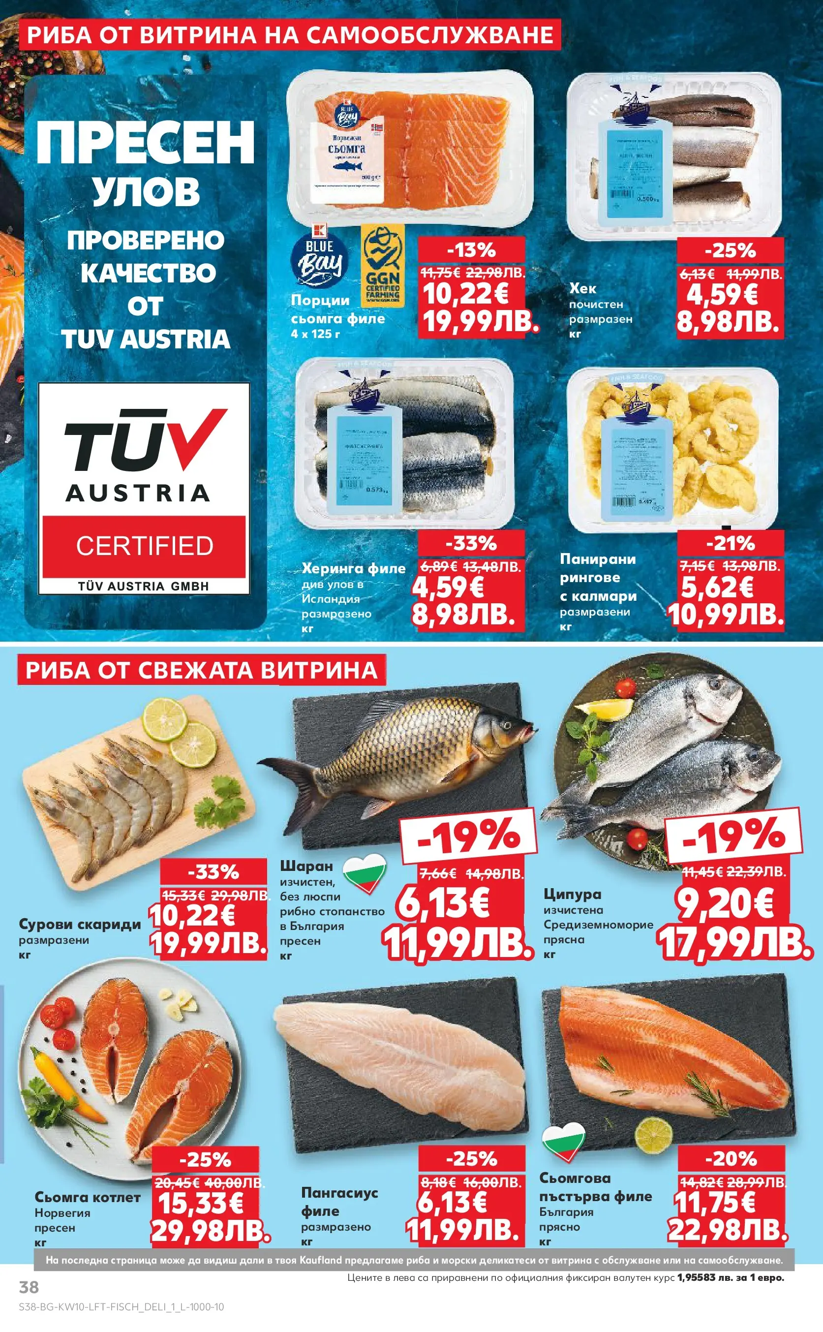 Нова Кауфланд брошура от 01.03.2026 | Страница: 38 | Продукти: Napraforgómag, Риба, Люспи, Скариди Нова Кауфланд - Правилния избор в Kaufland с предложения валидни до 08.03.2026 от 01.03.2026 | Страница: 38 | Продукти: Napraforgómag, Риба, Люспи, Скариди