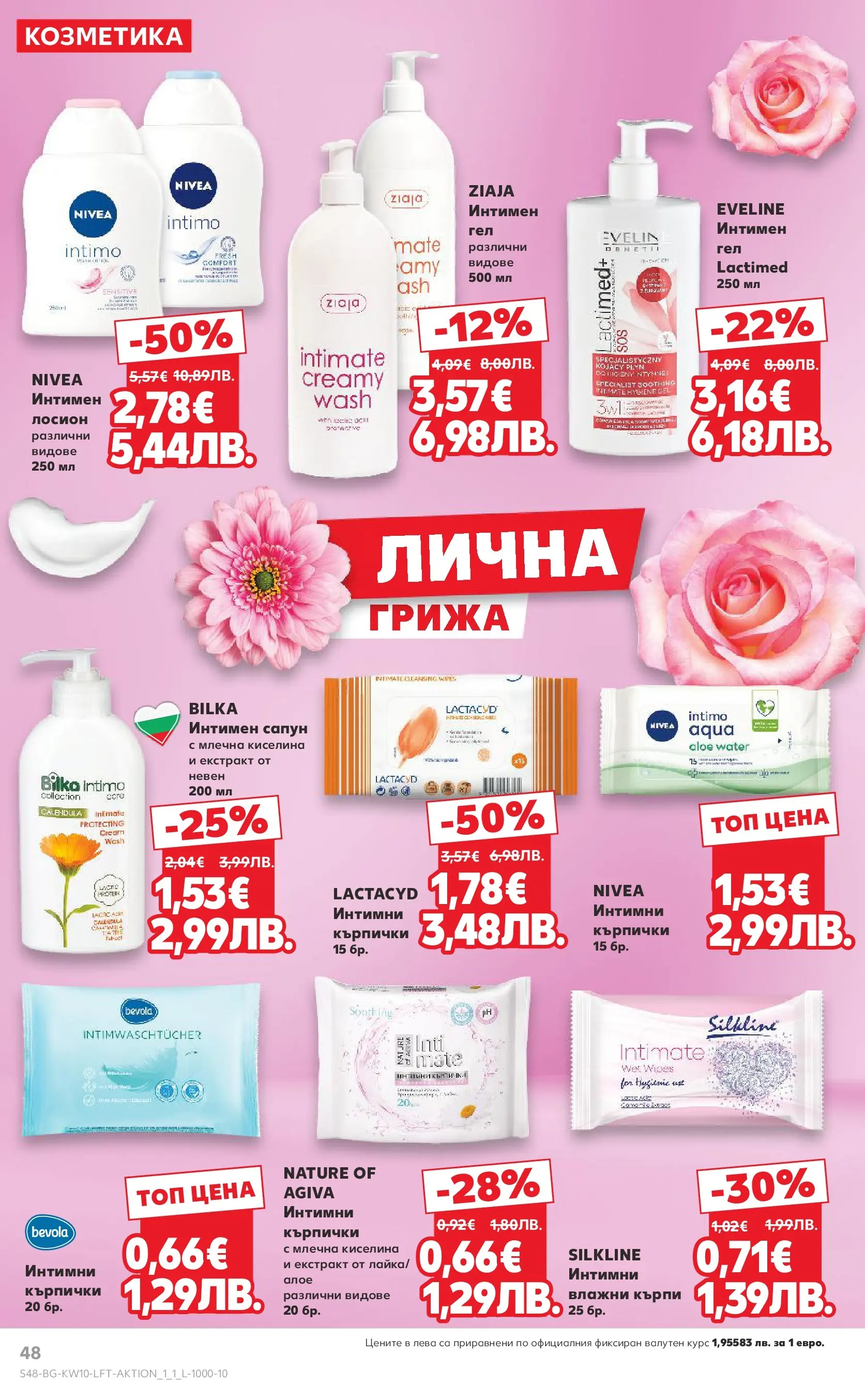 Нова Кауфланд брошура от 01.03.2026 | Страница: 48 | Продукти: Сапун, Darált marhahús, Кърпички, Лосион Нова Кауфланд - Правилния избор в Kaufland с предложения валидни до 08.03.2026 от 01.03.2026 | Страница: 48 | Продукти: Сапун, Darált marhahús, Кърпички, Лосион