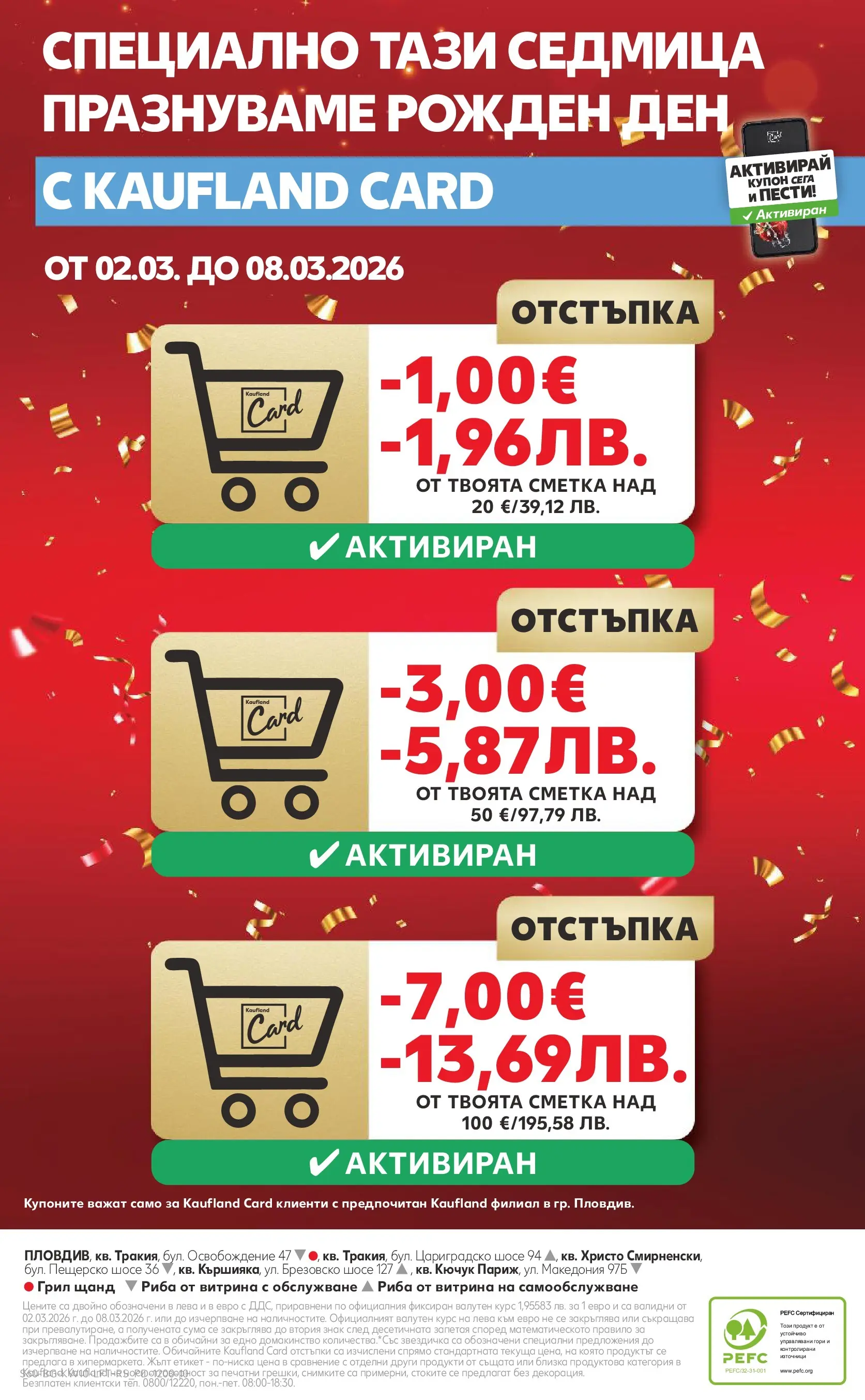 Нова Кауфланд брошура от 01.03.2026 | Страница: 60 | Продукти: Риба, Грил Нова Кауфланд - Правилния избор в Kaufland с предложения валидни до 08.03.2026 от 01.03.2026 | Страница: 60 | Продукти: Риба, Грил