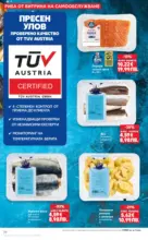 Kaufland хипермаркет Правилния избор в Kaufland с предложения валидни до 08.03.2026 - от 02-03-26