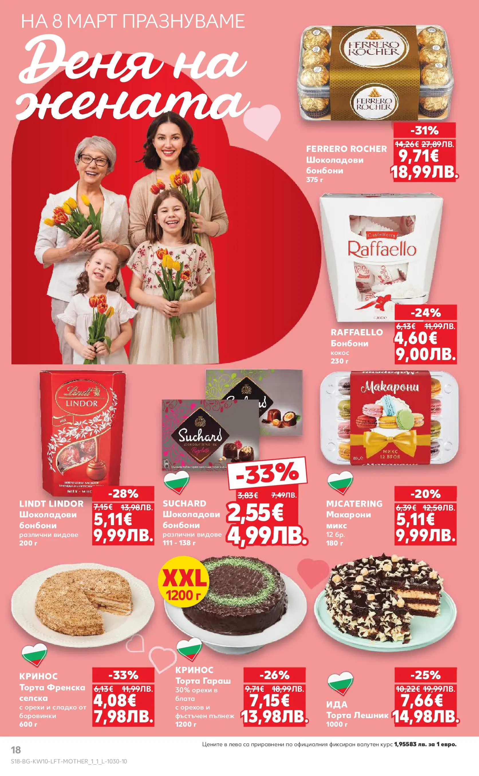 Нова Кауфланд - Правилния избор в Kaufland с предложения валидни до 08.03.2026 от 01.03.2026 | Страница: 18 | Продукти: Макарони, Mousquetons, Боровинки, Algues