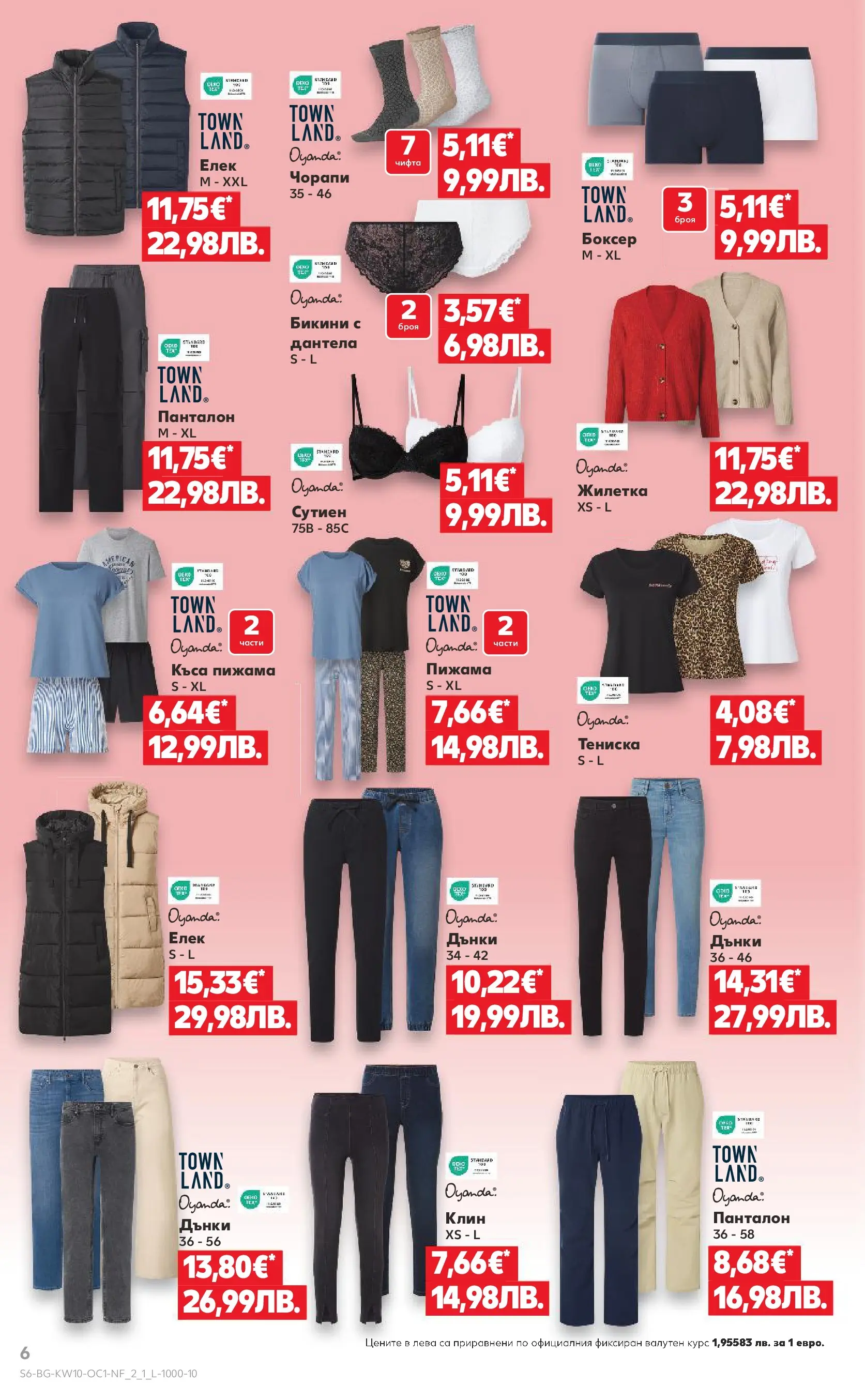 Нова Кауфланд - Бленувани отстъпки с Kaufland предложения с валидност до 08.03.2026 от 01.03.2026 | Страница: 6 | Продукти: Елек, Дънки, Дантела, Клин