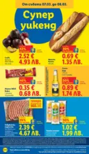 ЛИДЛ Екзотични предложения в японски стил в ЛИДЛ с валидност до 08.03.2026 - до 08-03-26