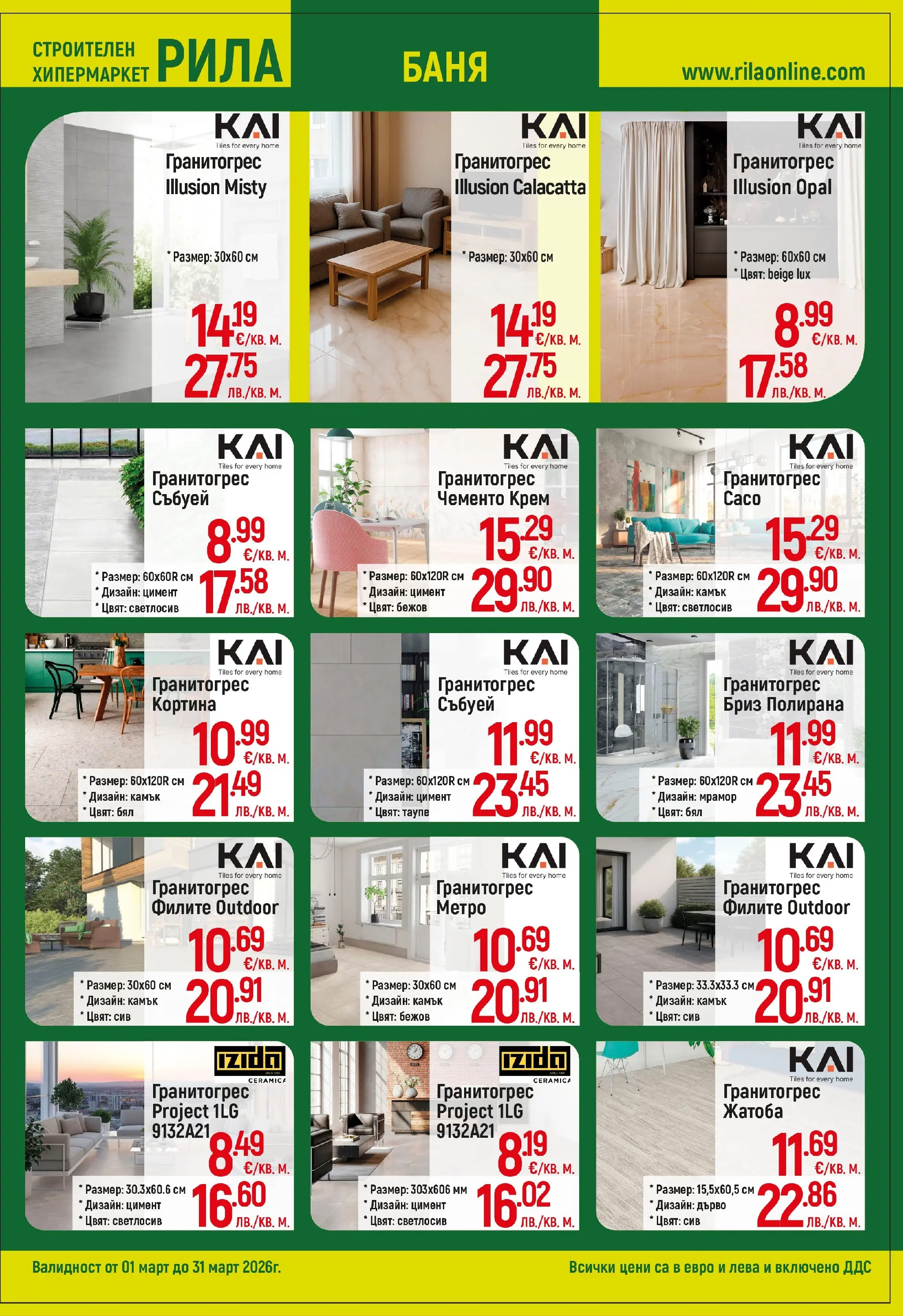 Оферти - Повече уют, по-малко разход с РИЛА предложения валидни до 31.03.2026 валидна от: 28.02.2026 - 31.03.2026 - онлайн брошура | Страница: 3 | Продукти: Крем, Kapszulás kávé, Баня
