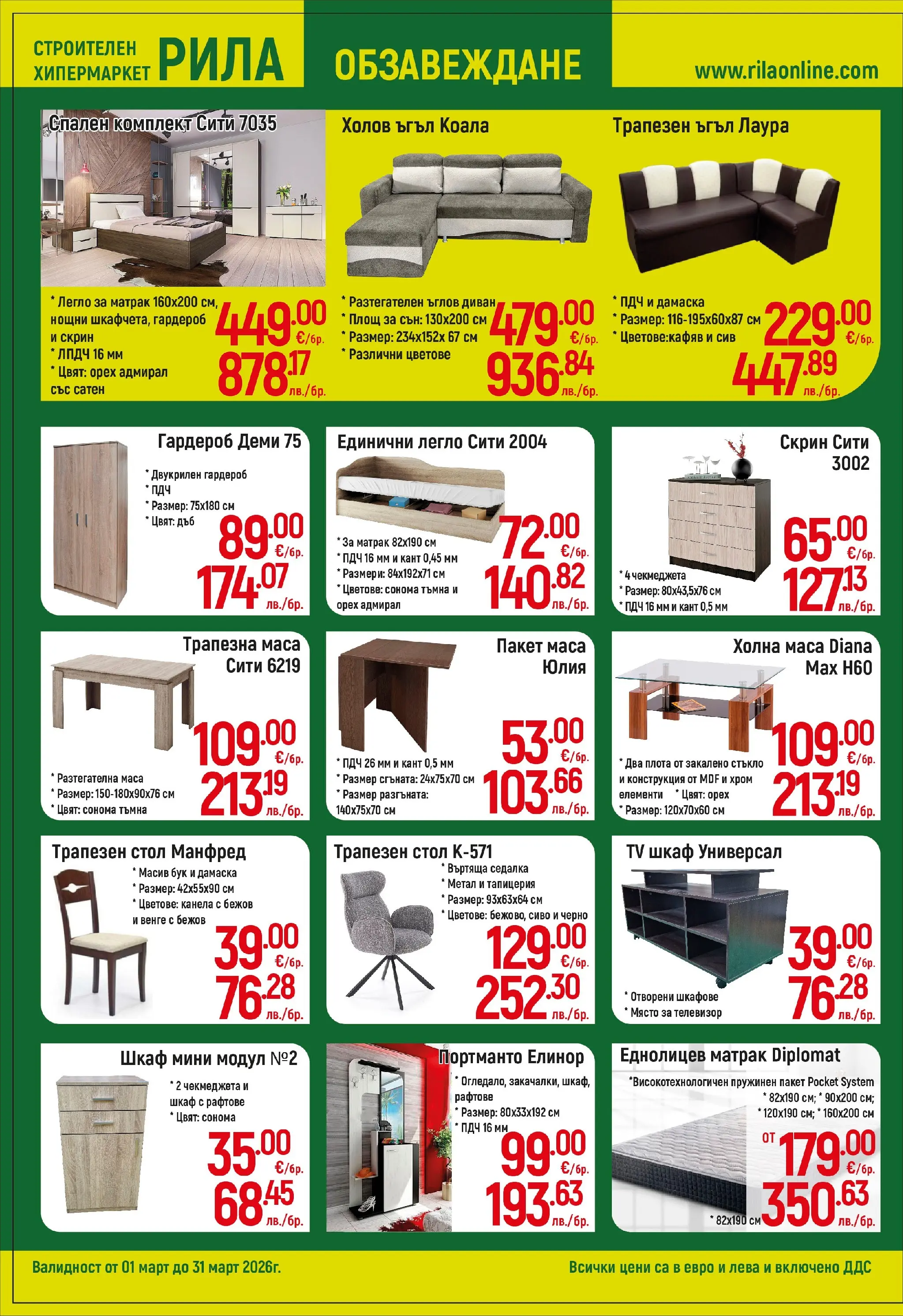 Оферти - Повече уют, по-малко разход с РИЛА предложения валидни до 31.03.2026 валидна от: 28.02.2026 - 31.03.2026 - онлайн брошура | Страница: 8 | Продукти: Телевизор, Матрак, Диван, Маса