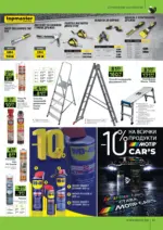 GStroy Предложения от GStroy с валидност до 30.03.2026 - до 30-03-26