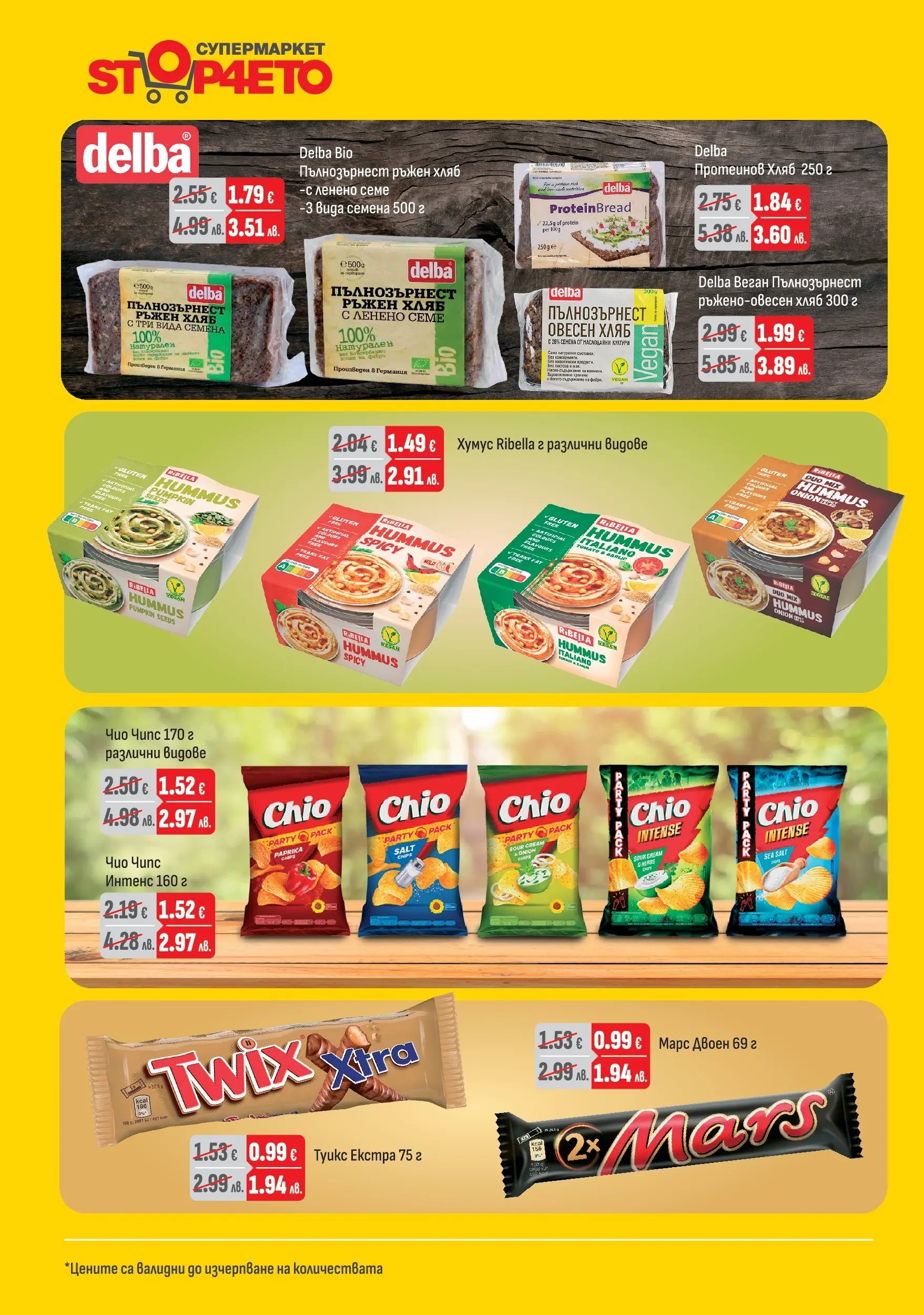 Оферти - Месечни предложения от Stop4eto с валидност до 31.03.2026 валидна от: 04.03.2026 - 31.03.2026 - онлайн брошура | Страница: 4 | Продукти: Хляб, Чипс, Marhabélszín, Семена