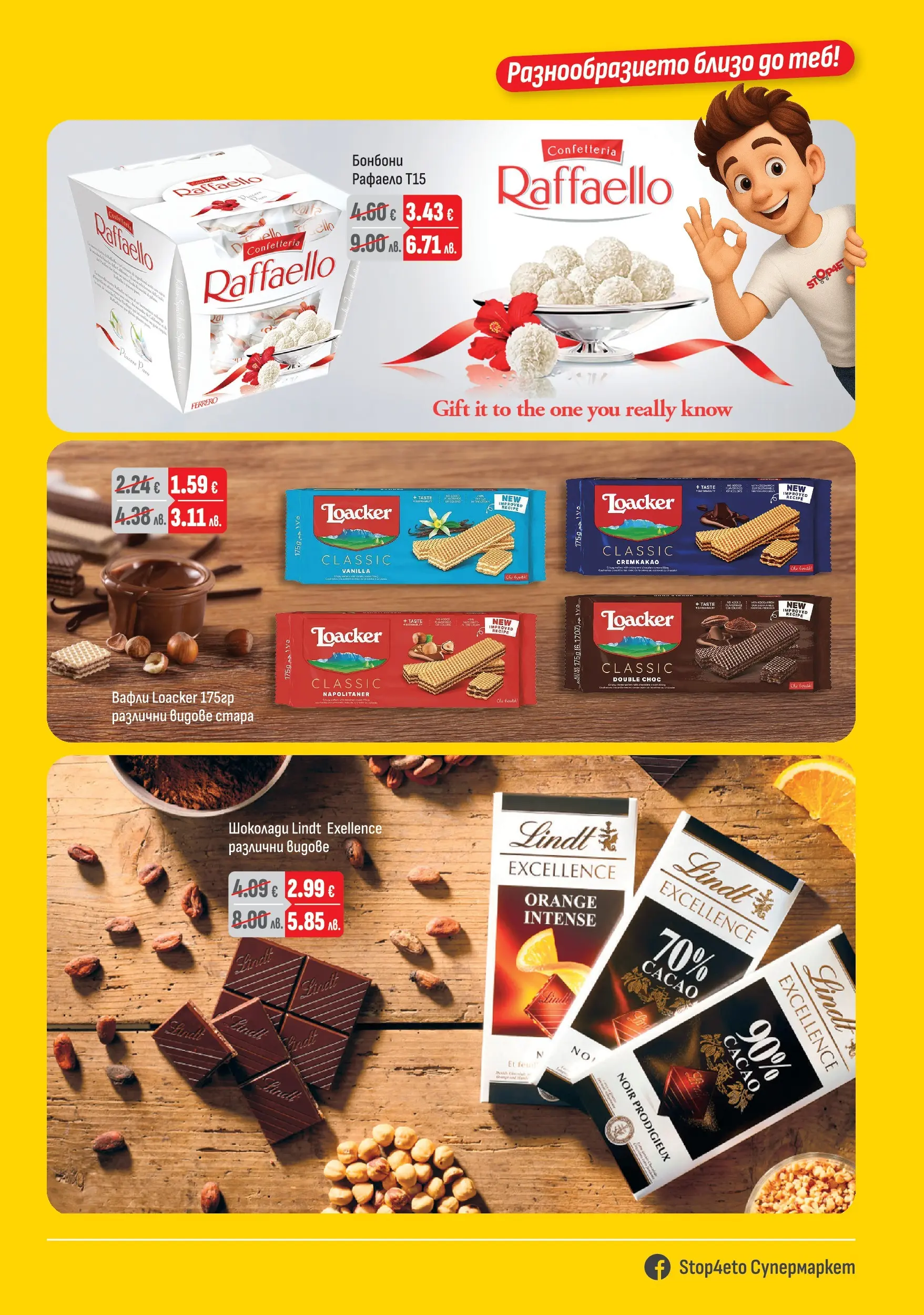 Оферти - Месечни предложения от Stop4eto с валидност до 31.03.2026 валидна от: 04.03.2026 - 31.03.2026 - онлайн брошура | Страница: 5 | Продукти: Бонбони, Lit pour bébés