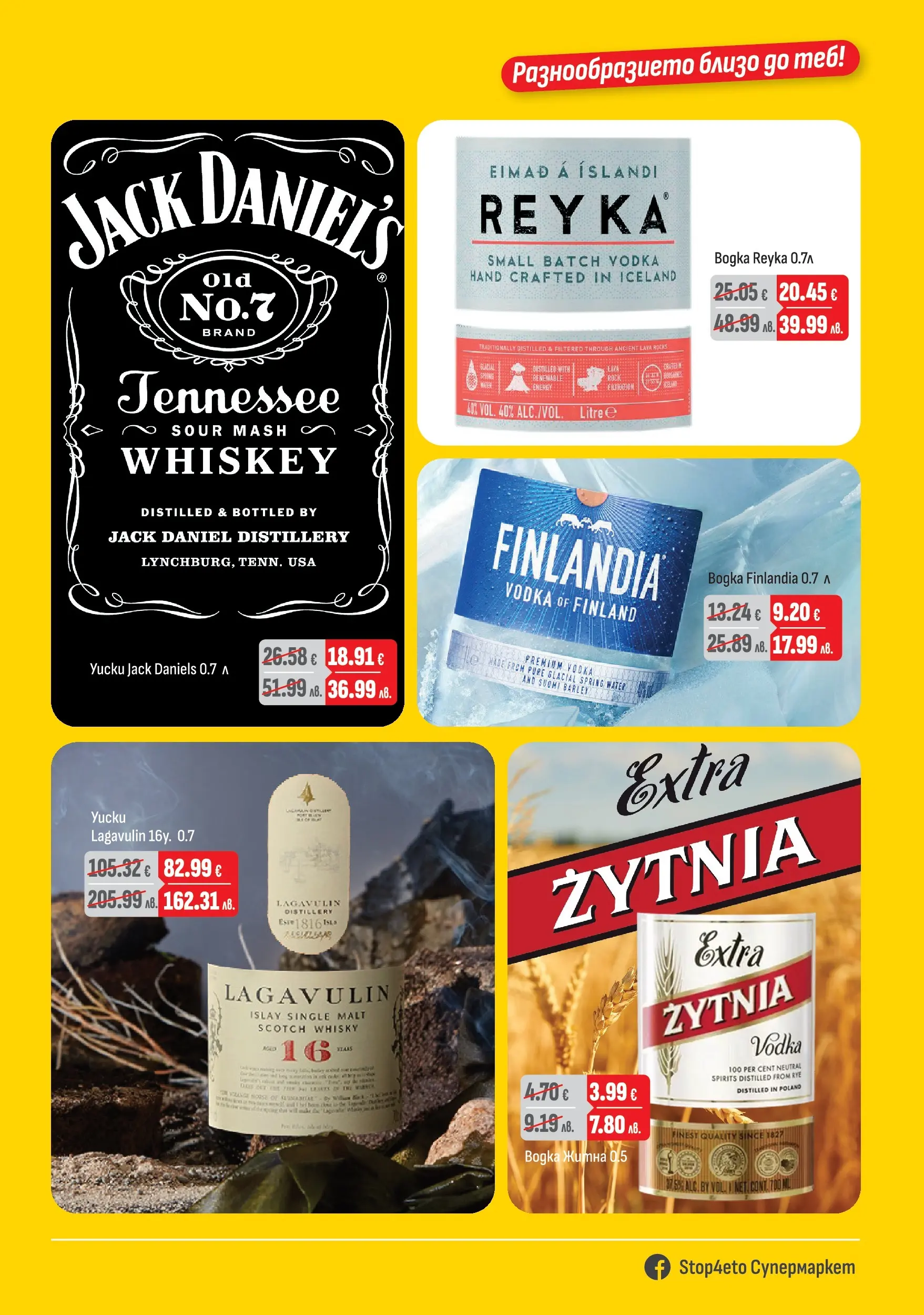 Оферти - Месечни предложения от Stop4eto с валидност до 31.03.2026 валидна от: 04.03.2026 - 31.03.2026 - онлайн брошура | Страница: 7 | Продукти: Водка