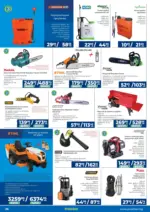 Практикер Всичко се нарежда с Практикер предложения с валидност до 25.03.2026 - до 25-03-26