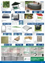 Практикер Всичко се нарежда с Практикер предложения с валидност до 25.03.2026 - до 25-03-26