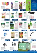 Практикер Всичко се нарежда с Практикер предложения с валидност до 25.03.2026 - до 25-03-26