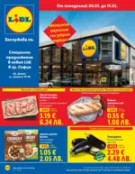 ЛИДЛ Специални предложения в ЛИДЛ гр. София, ул. Комата 20 - от 09-03-26