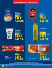 Специални предложения в ЛИДЛ гр. София, ул. Комата 20