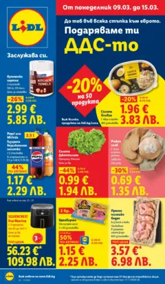 Преглед на LIVARNO Универсална ракла за съхранение, Цена за бр. № 500539 - Офертите са валидни от 08.03.2026 | Страница: 43 | Продукти: Покривало, Съхранение, Изтривалка, Лампа