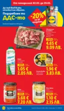 ЛИДЛ Темпераментни предложения в ЛИДЛ с валидност до 15.03.2026 - от 09-03-26