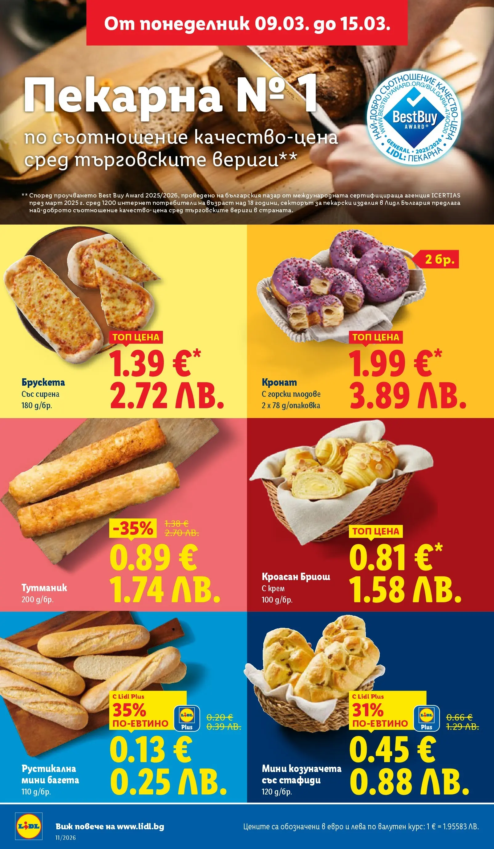Лидл - Темпераментни предложения в ЛИДЛ с валидност до 15.03.2026 от 08.03.2026 | Страница: 6 | Продукти: Крем, Стафиди, Плодове, Багета