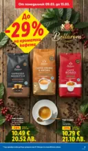 ЛИДЛ Темпераментни предложения в ЛИДЛ с валидност до 15.03.2026 - до 15-03-26