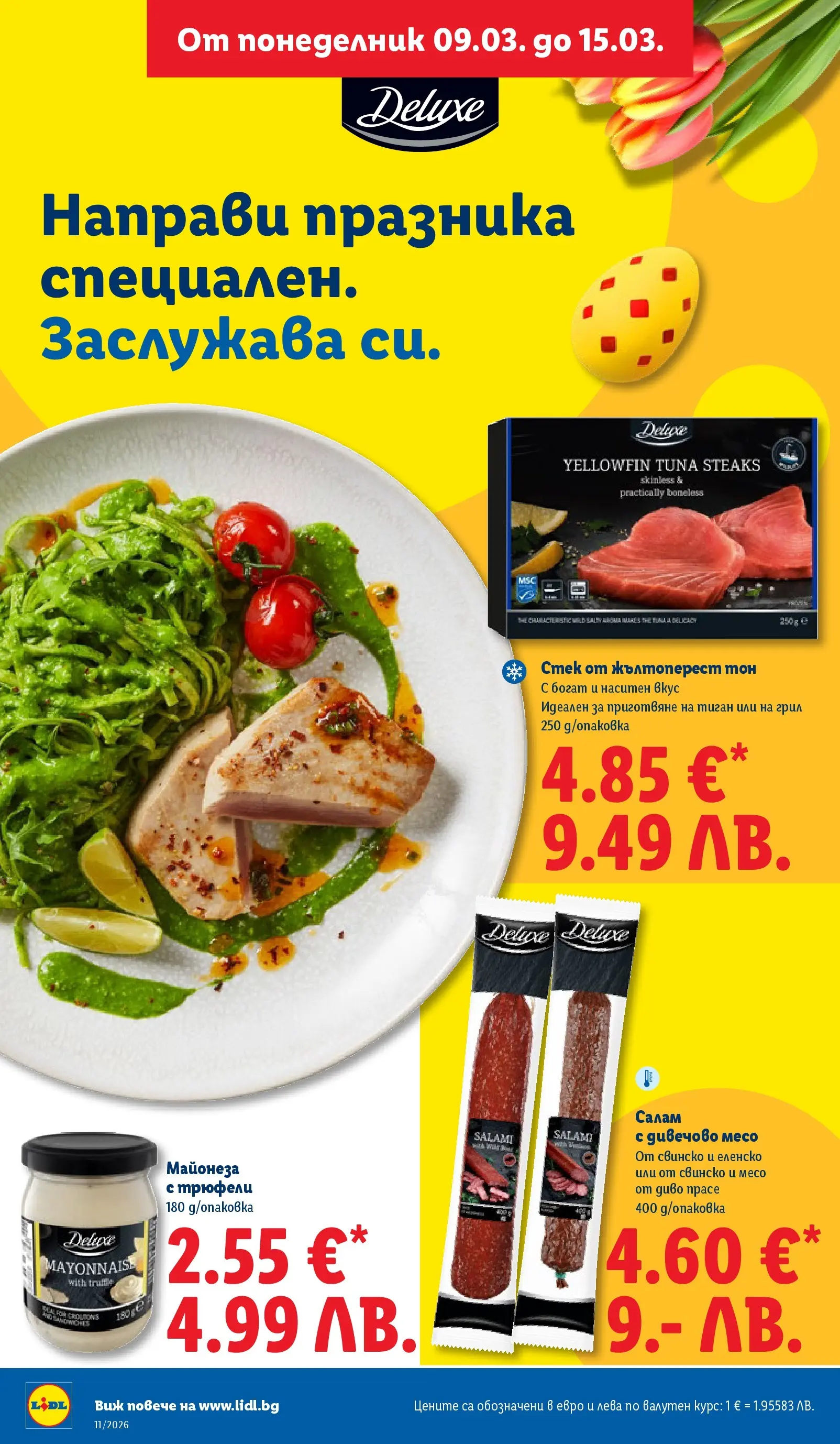 Лидл - Темпераментни предложения в ЛИДЛ с валидност до 15.03.2026 от 08.03.2026 | Страница: 16 | Продукти: Салам, Свинско, Майонеза, Грил