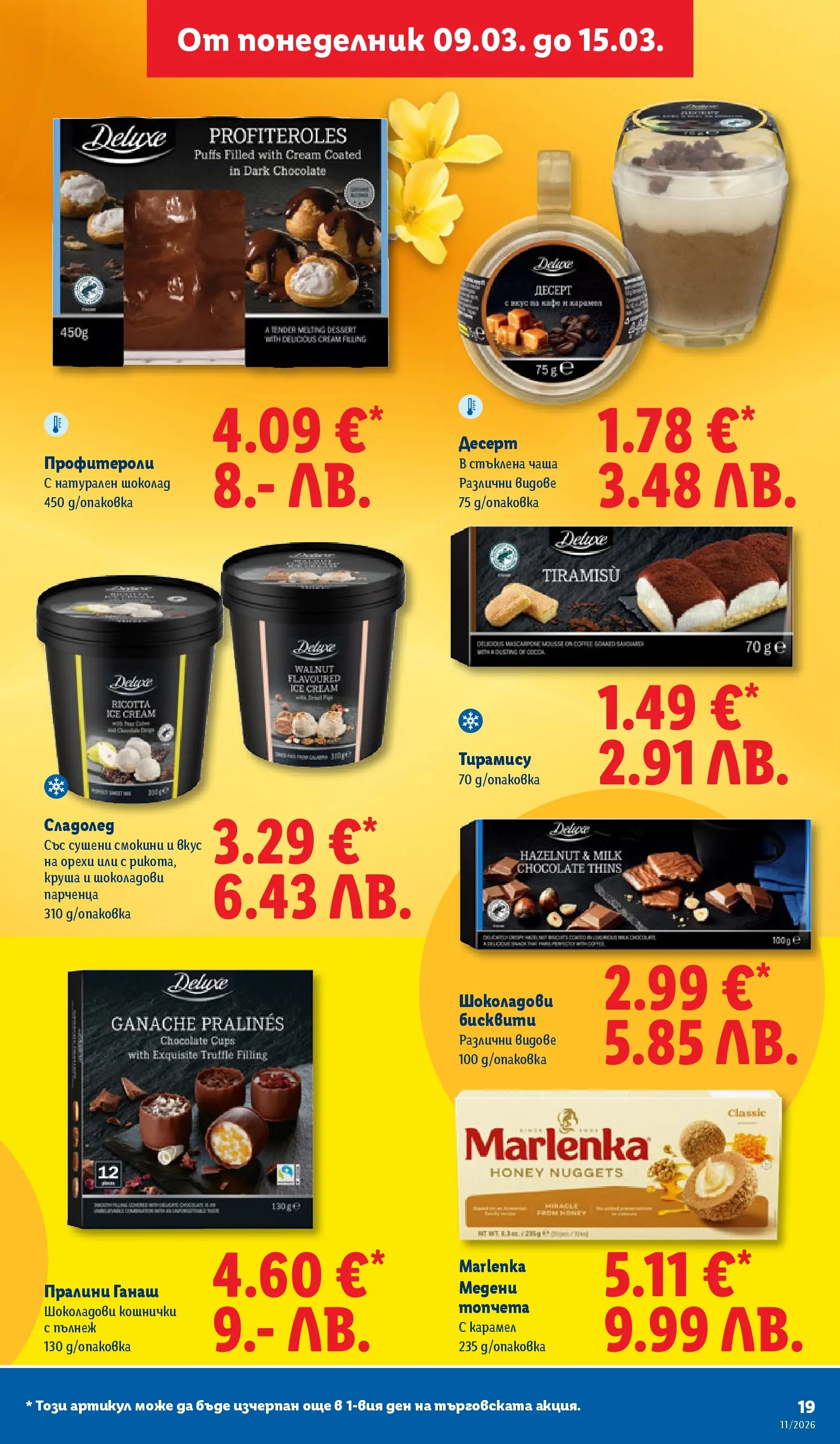 Лидл - Темпераментни предложения в ЛИДЛ с валидност до 15.03.2026 от 08.03.2026 | Страница: 19 | Продукти: Круша, Бисквити, Ciseaux, Vernis semi-permanent