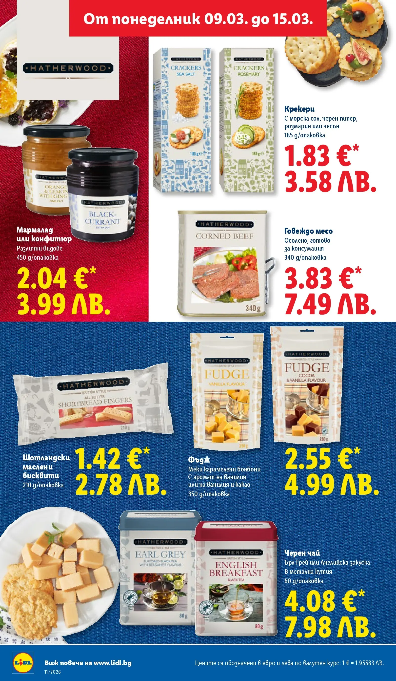 Лидл - Темпераментни предложения в ЛИДЛ с валидност до 15.03.2026 от 08.03.2026 | Страница: 28 | Продукти: Говеждо, Бонбони, Чесън, Кутия