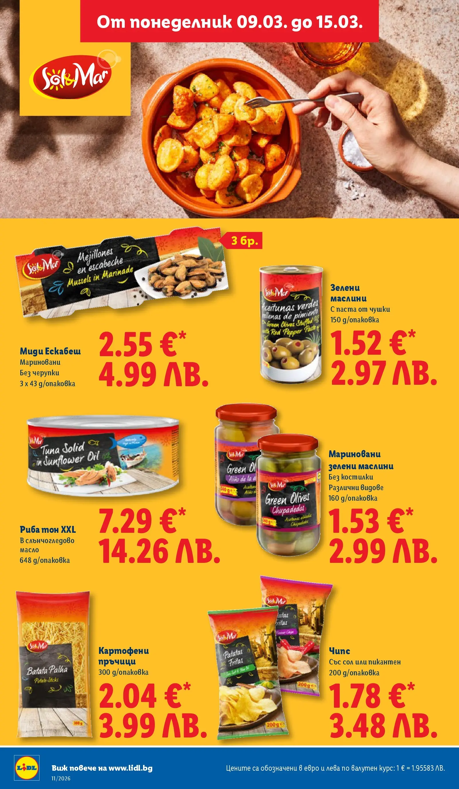 Лидл - Темпераментни предложения в ЛИДЛ с валидност до 15.03.2026 от 08.03.2026 | Страница: 34 | Продукти: Сол, Паста, Миди, Риба тон