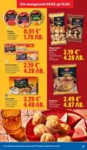 ЛИДЛ Темпераментни предложения в ЛИДЛ с валидност до 15.03.2026 - от 09-03-26