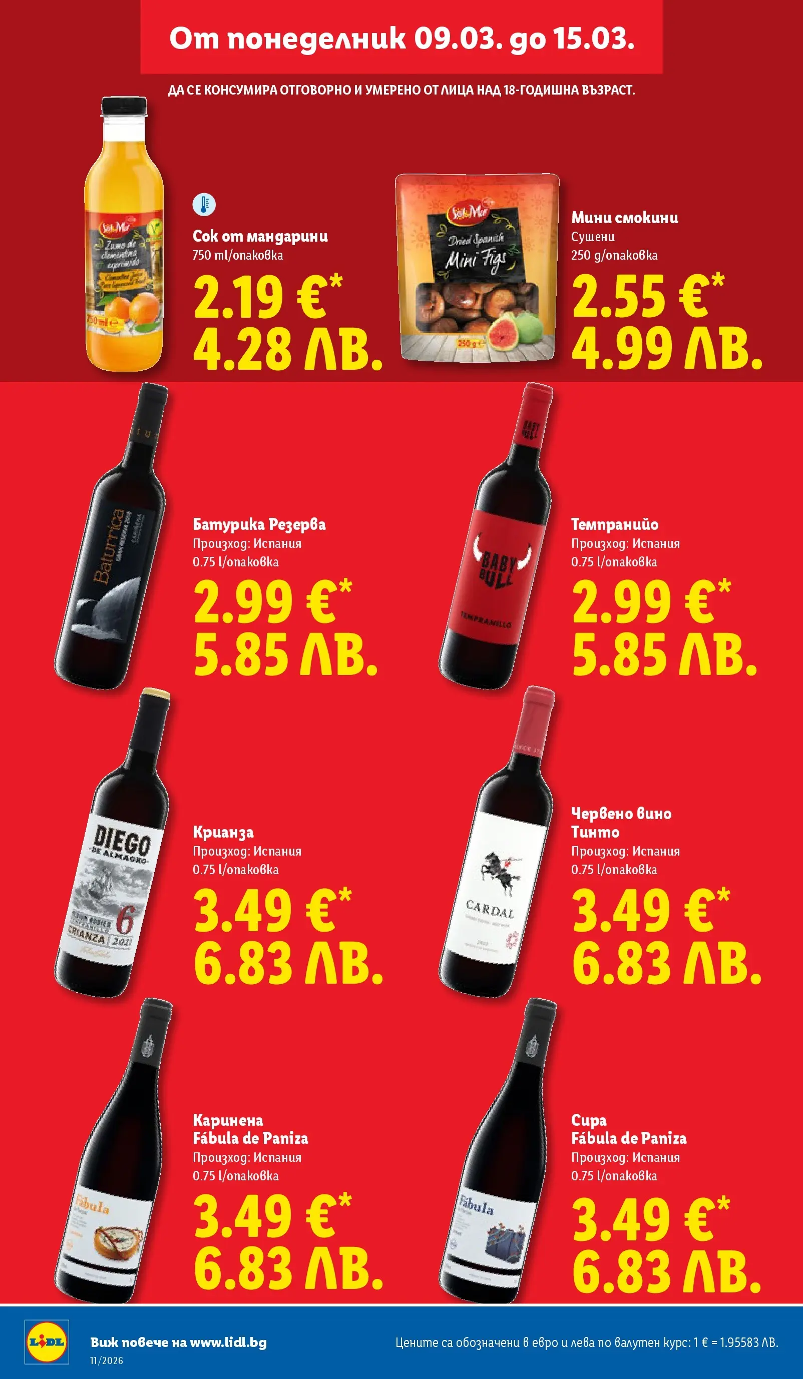 Лидл - Темпераментни предложения в ЛИДЛ с валидност до 15.03.2026 от 08.03.2026 | Страница: 36 | Продукти: Сок, Вино, Мандарини, Червено вино