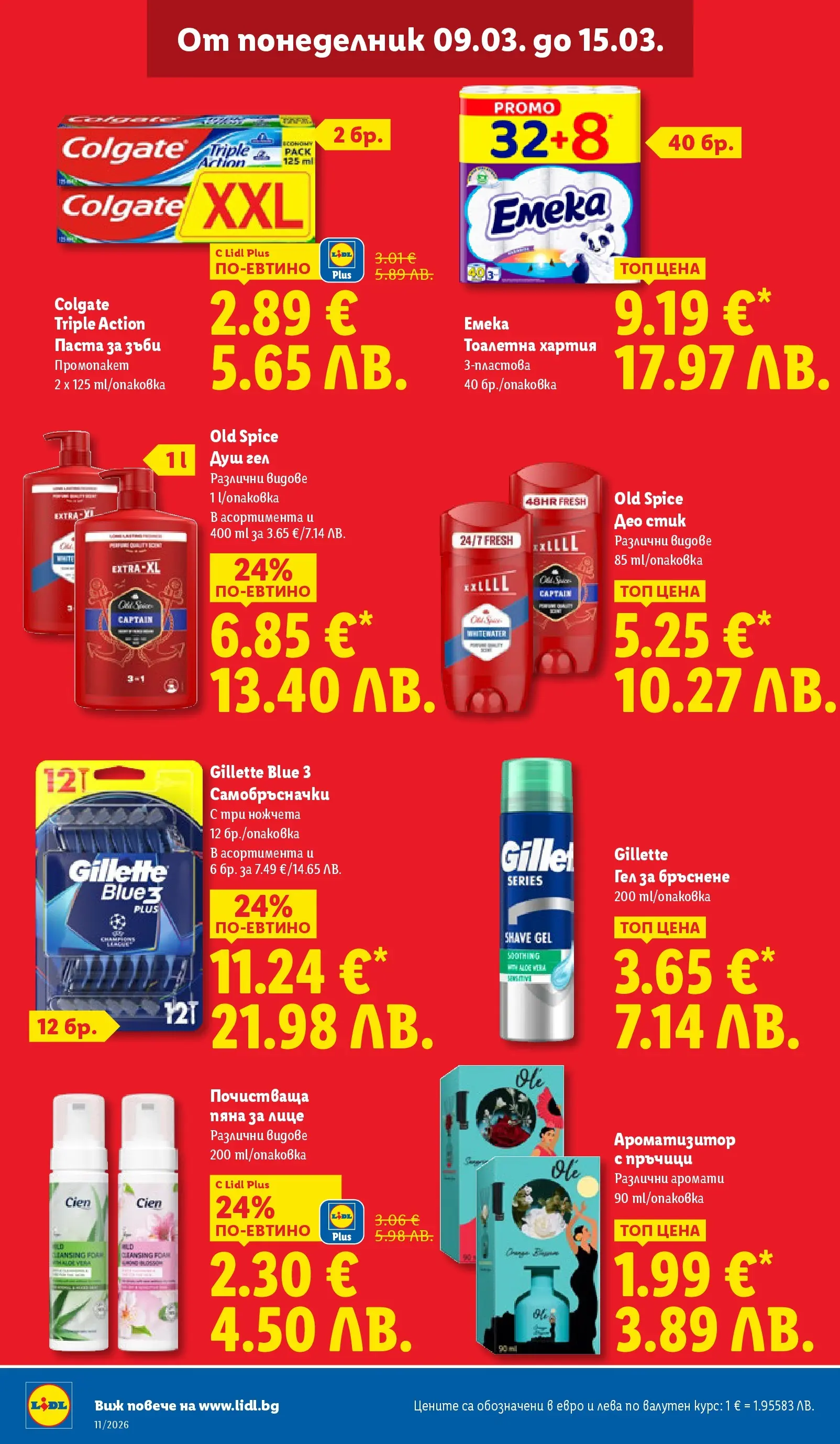 Лидл - Темпераментни предложения в ЛИДЛ с валидност до 15.03.2026 от 08.03.2026 | Страница: 38 | Продукти: Гел за бръснене, Паста, Тоалетна хартия, Хартия