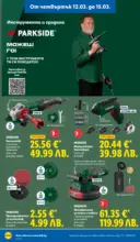 ЛИДЛ Темпераментни предложения в ЛИДЛ с валидност до 15.03.2026 - до 15-03-26