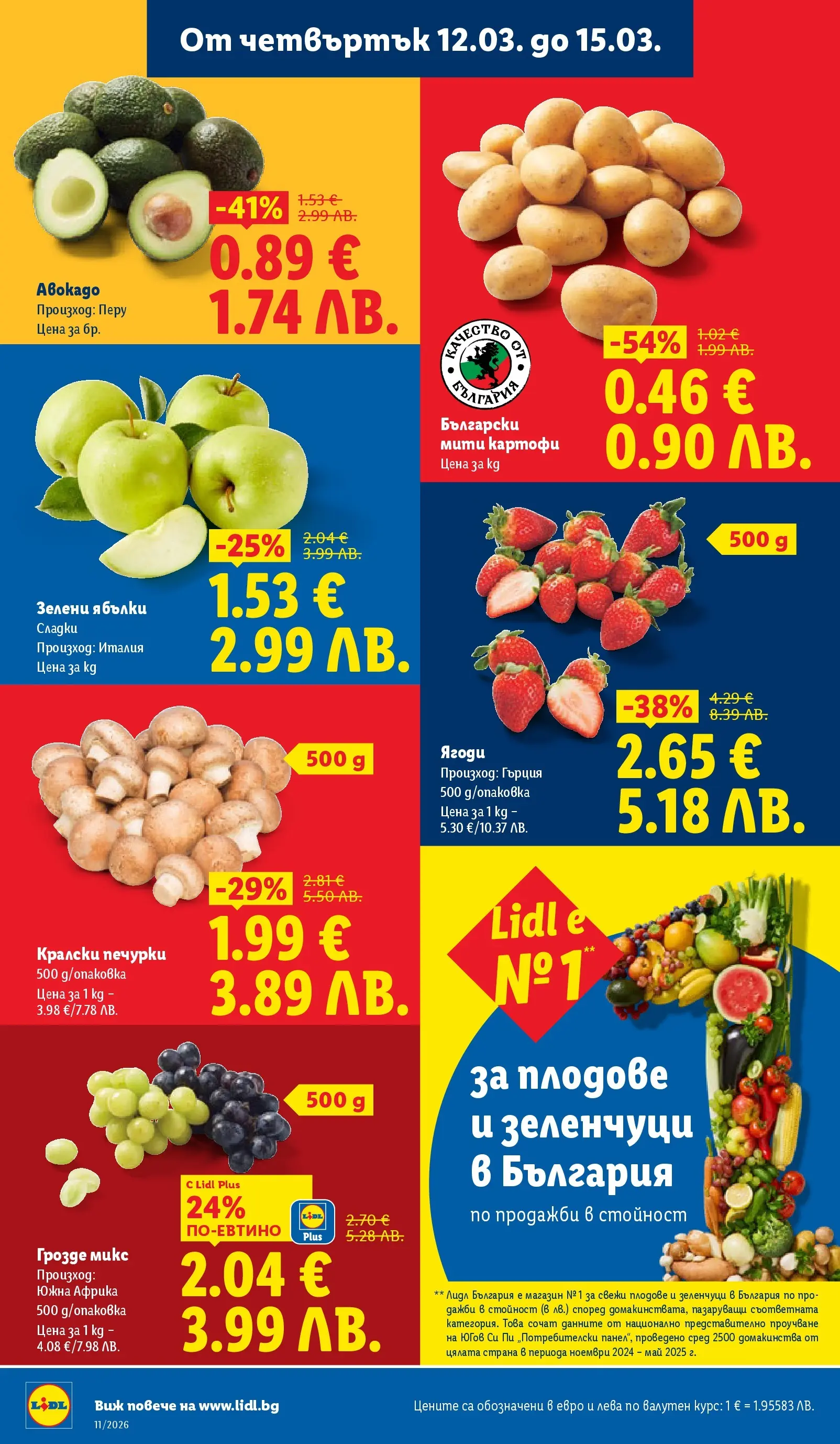 Лидл - Темпераментни предложения в ЛИДЛ с валидност до 15.03.2026 от 08.03.2026 | Страница: 66 | Продукти: Авокадо, Картофи, Зеленчуци, Плодове