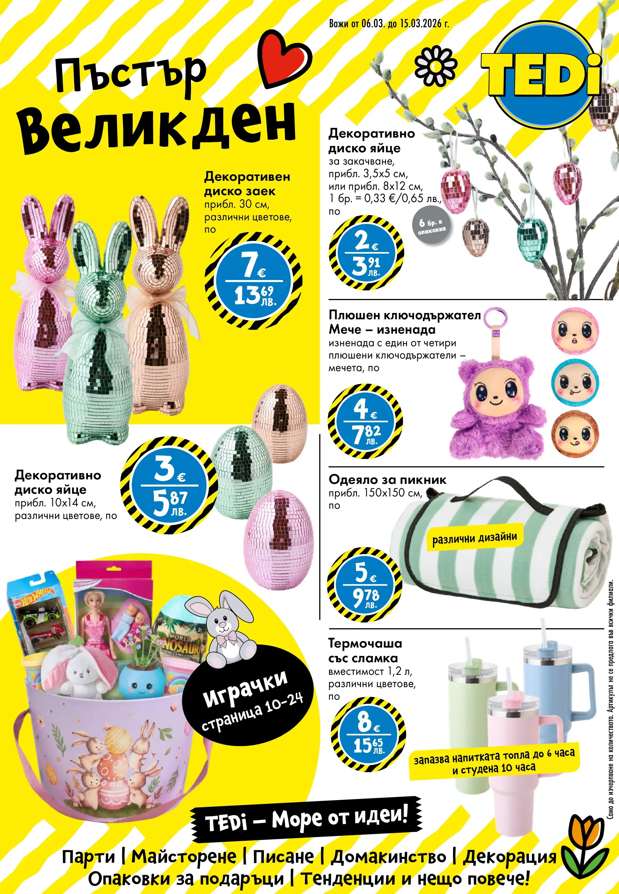 TEDi брошура - Пъстър Великден валидна от: 06.03.2026 - 15.03.2026 - онлайн брошура | Страница: 1 | Продукти: Заек, Одеяло, Декорация