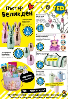 Преглед на TEDi брошура - Пъстър Великден - Офертите са валидни от 06.03.2026