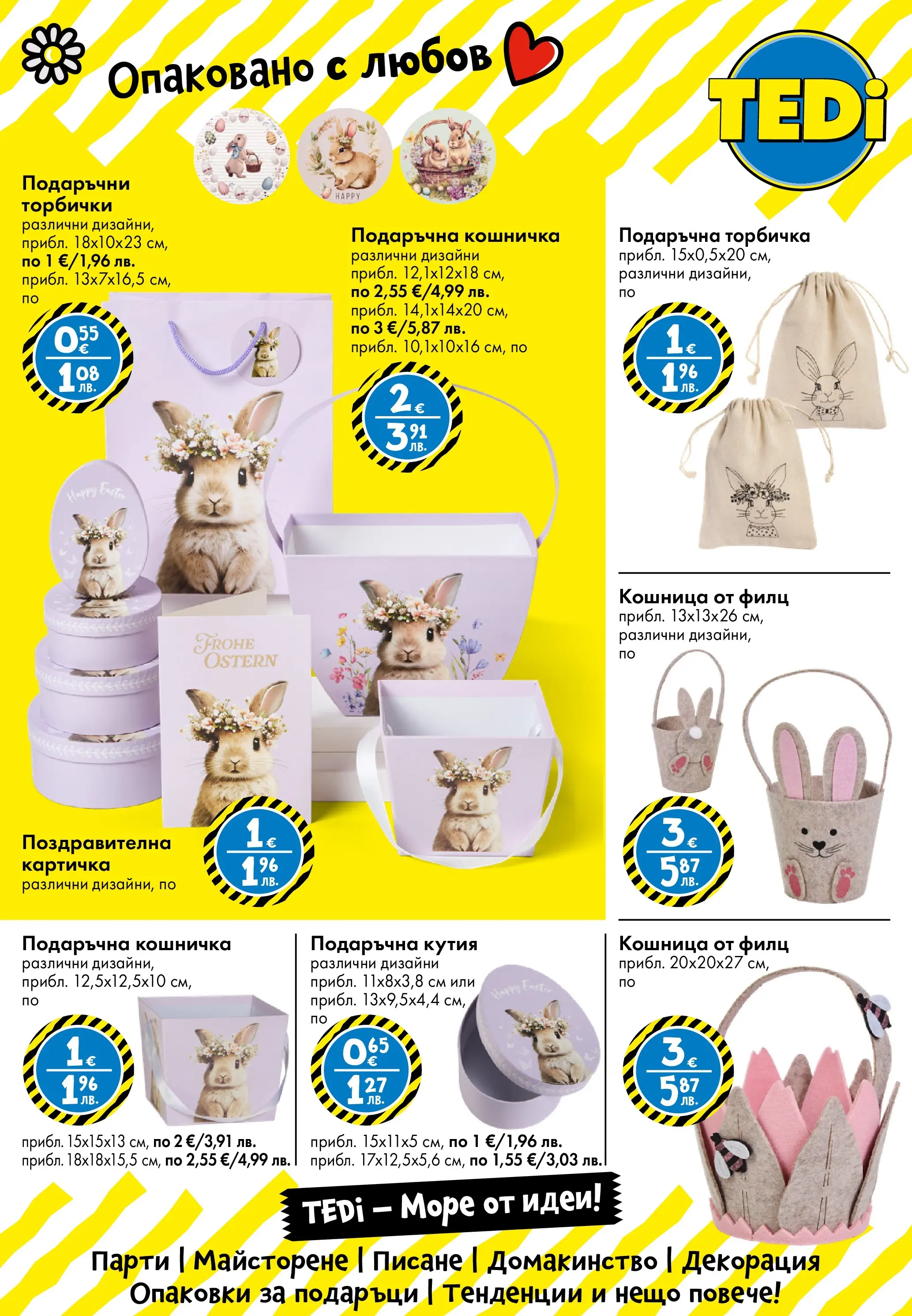 TEDi брошура - Пъстър Великден валидна от: 06.03.2026 - 15.03.2026 - онлайн брошура | Страница: 2 | Продукти: Декорация, Кутия, Кошница