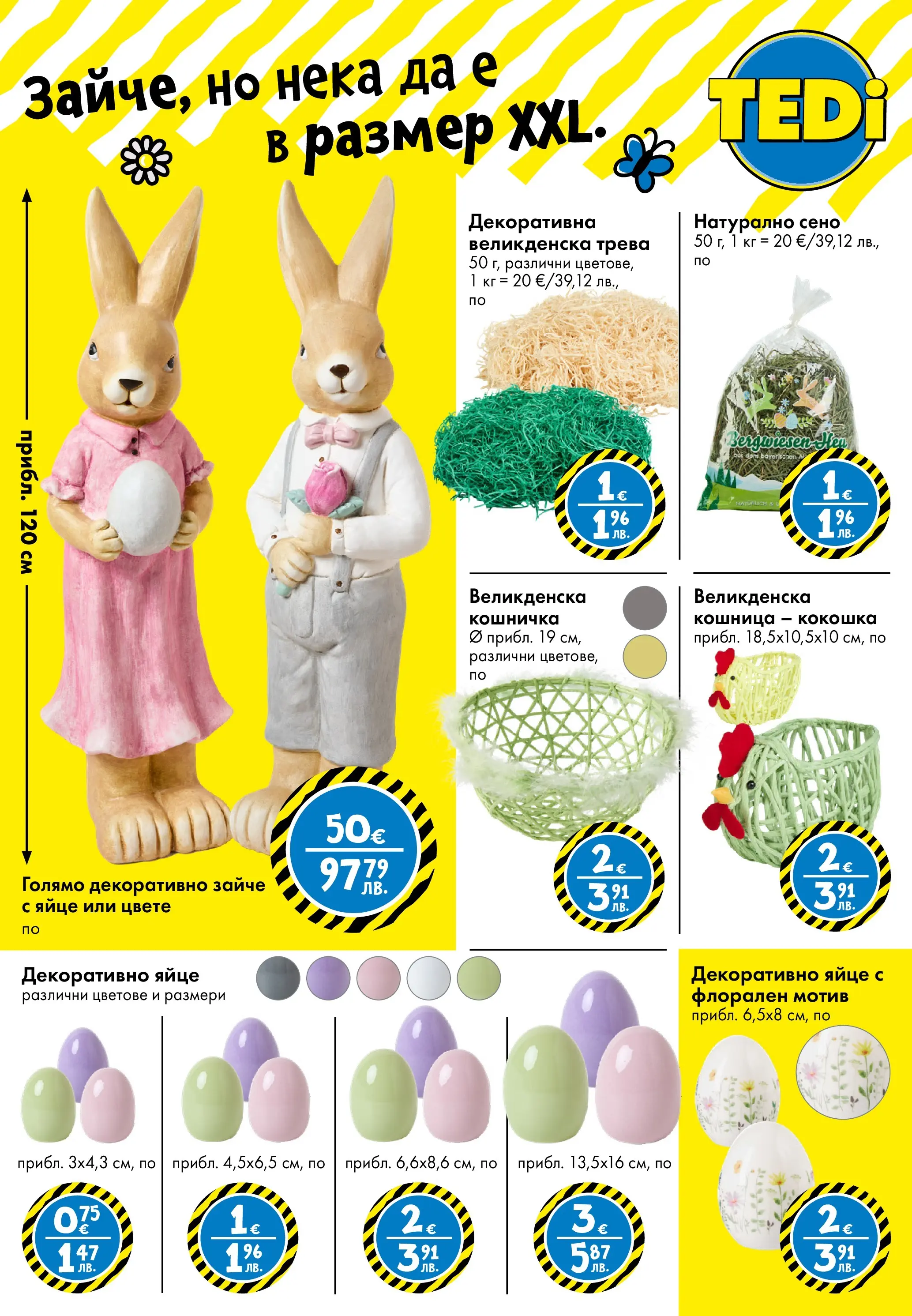 TEDi брошура - Пъстър Великден валидна от: 06.03.2026 - 15.03.2026 - онлайн брошура | Страница: 3 | Продукти: Кошница