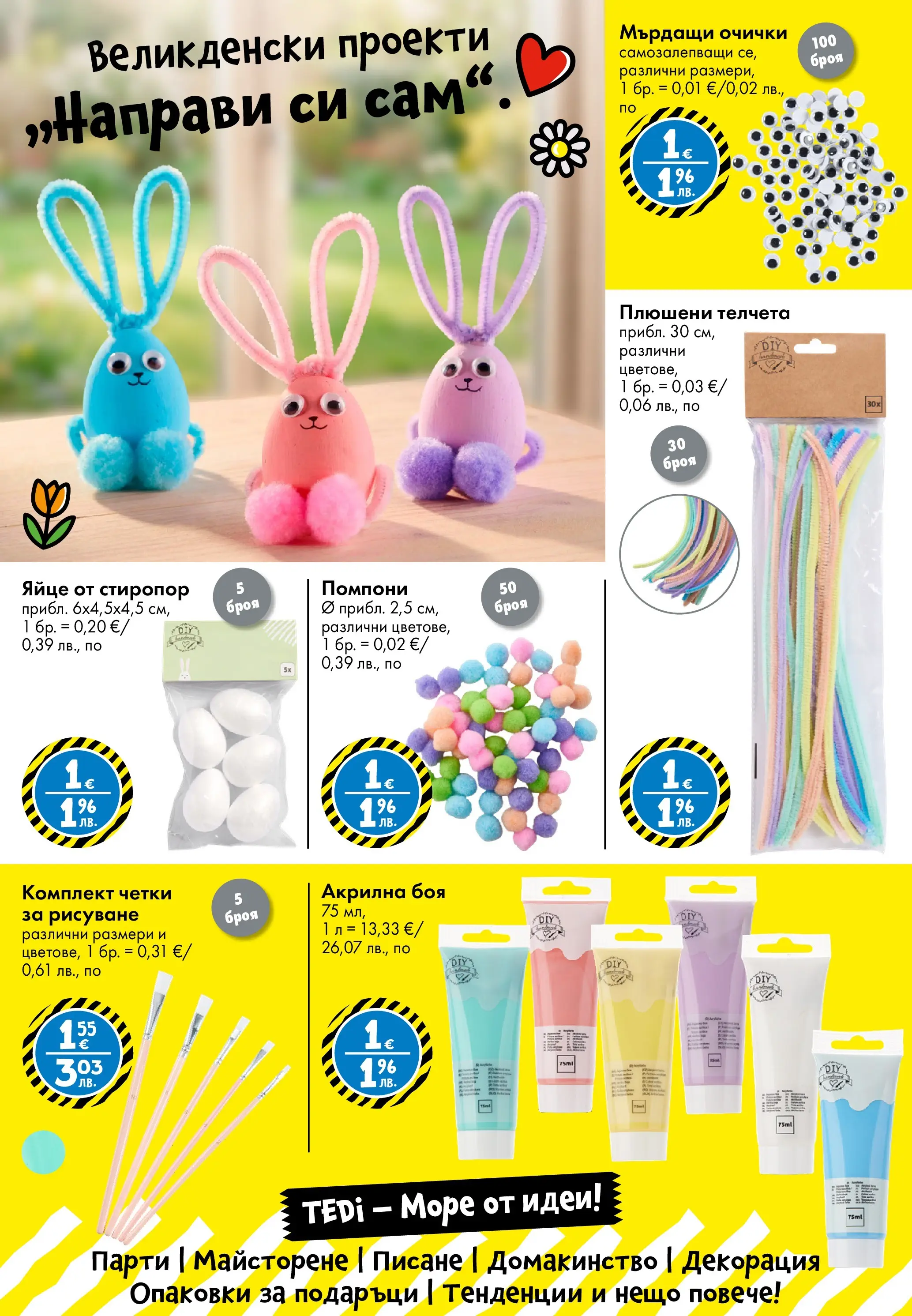 TEDi брошура - Пъстър Великден валидна от: 06.03.2026 - 15.03.2026 - онлайн брошура | Страница: 4 | Продукти: Акрилна боя, Декорация
