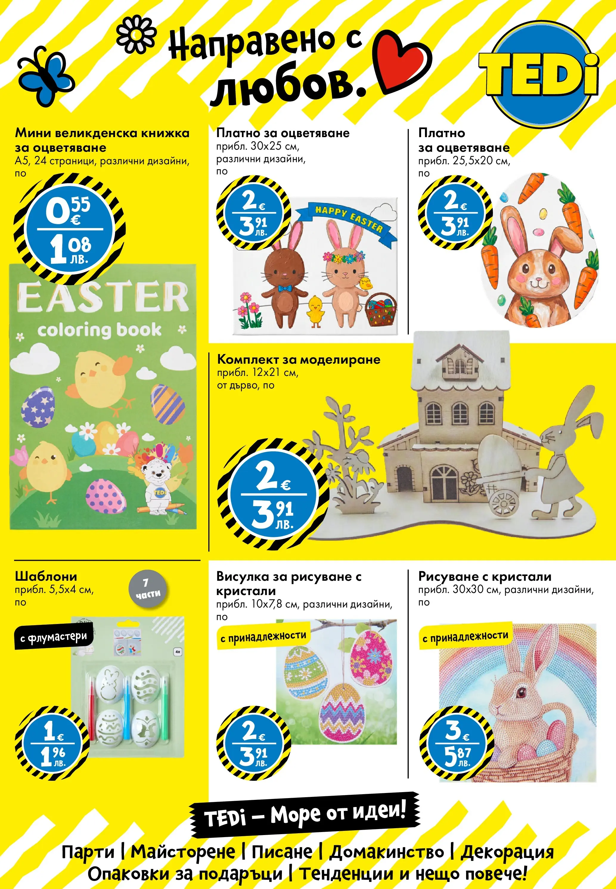 TEDi брошура - Пъстър Великден валидна от: 06.03.2026 - 15.03.2026 - онлайн брошура | Страница: 5 | Продукти: Декорация