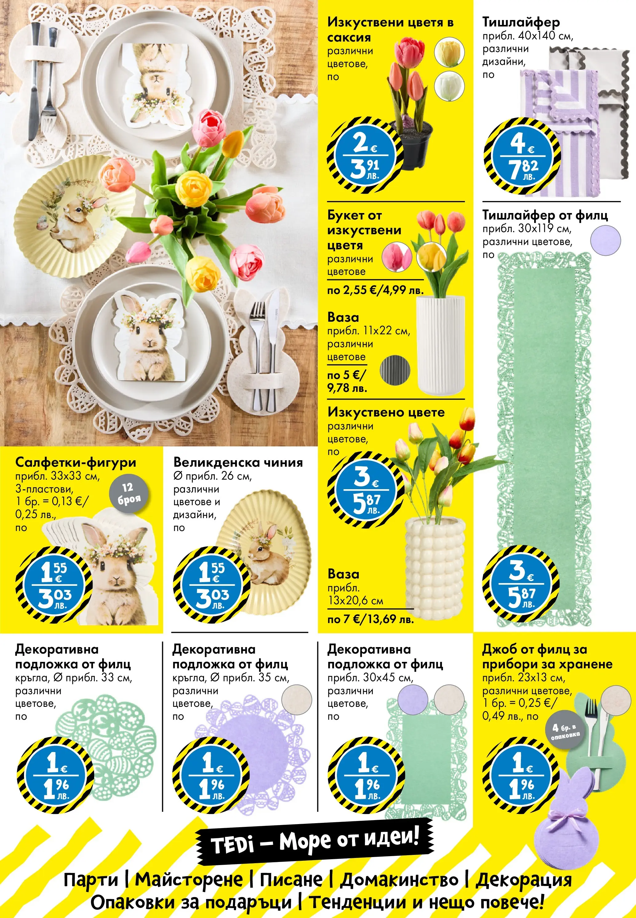 TEDi брошура - Пъстър Великден валидна от: 06.03.2026 - 15.03.2026 - онлайн брошура | Страница: 6 | Продукти: Прибори, Чиния, Саксия, Ваза