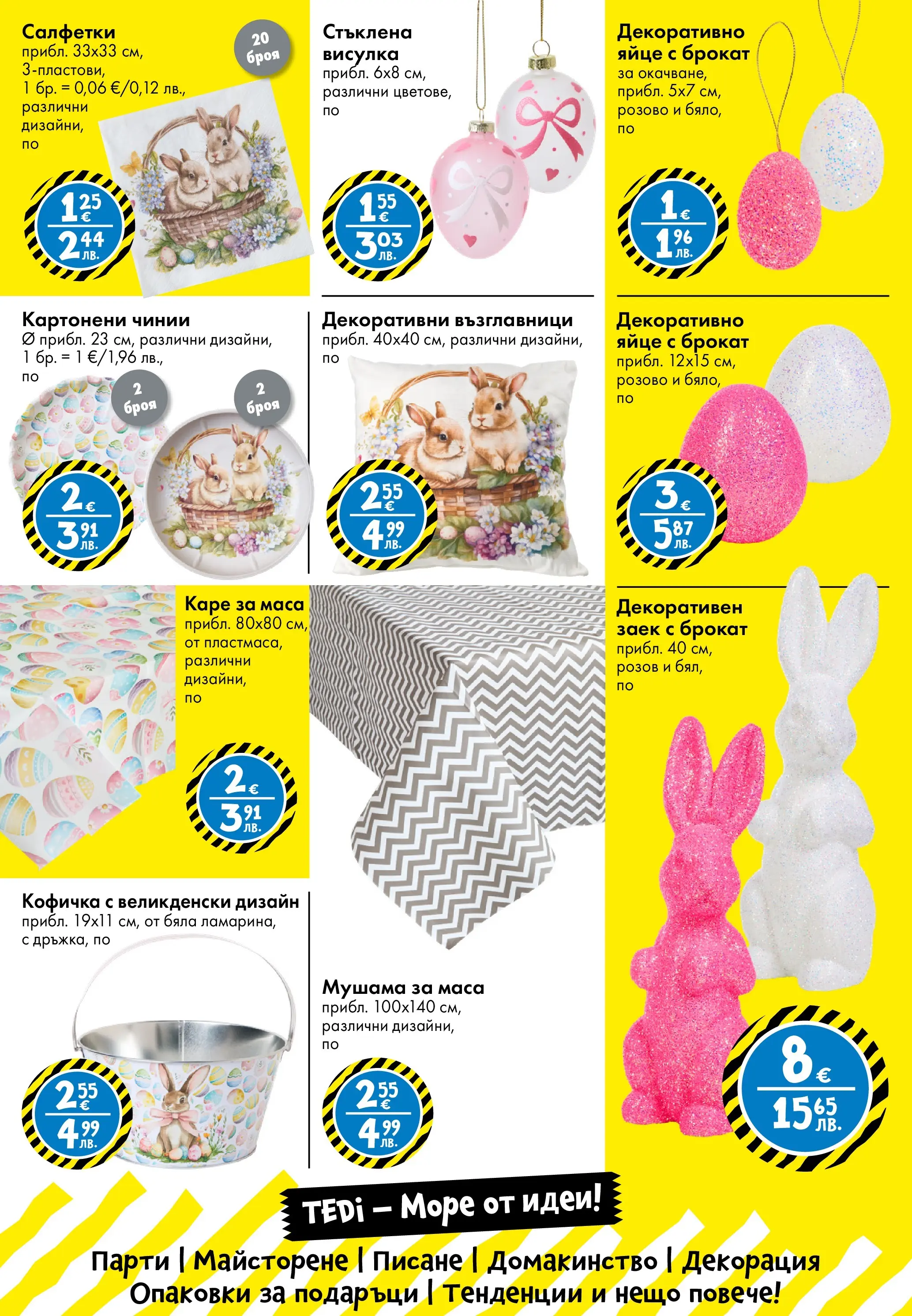 TEDi брошура - Пъстър Великден валидна от: 06.03.2026 - 15.03.2026 - онлайн брошура | Страница: 8 | Продукти: Заек, Маса, Декорация